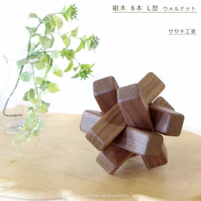 ササキ工芸 | クラフト舘 ～雄大な北の大地からの贈り物～ | ギフト