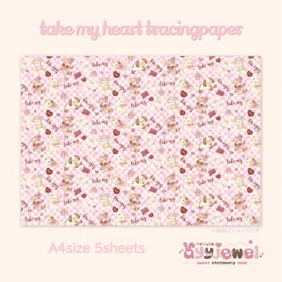 トレーシングペーパー37.take my heart
