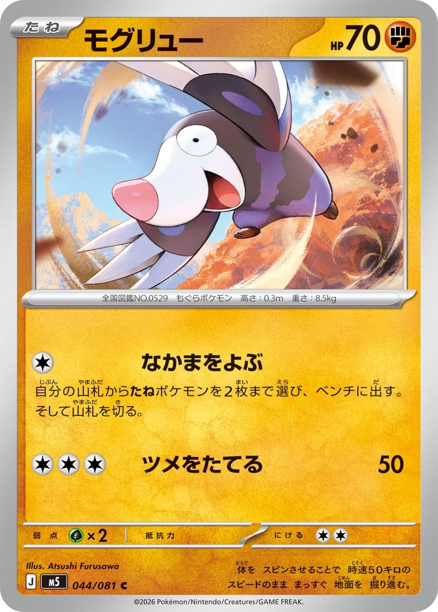メガゲンガーex SAR M2a 240/193 | ポケモンカード専門店 Cobalt Cave