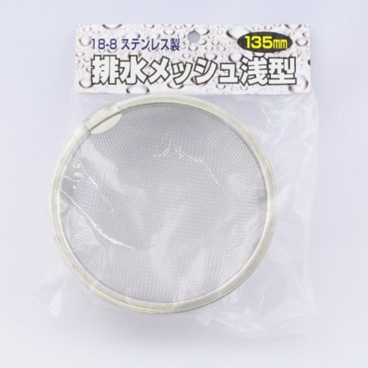 排水口 ゴミ受け 排水メッシュ 浅型 18-8ステンレス 日本製 φ13.5×H4.2