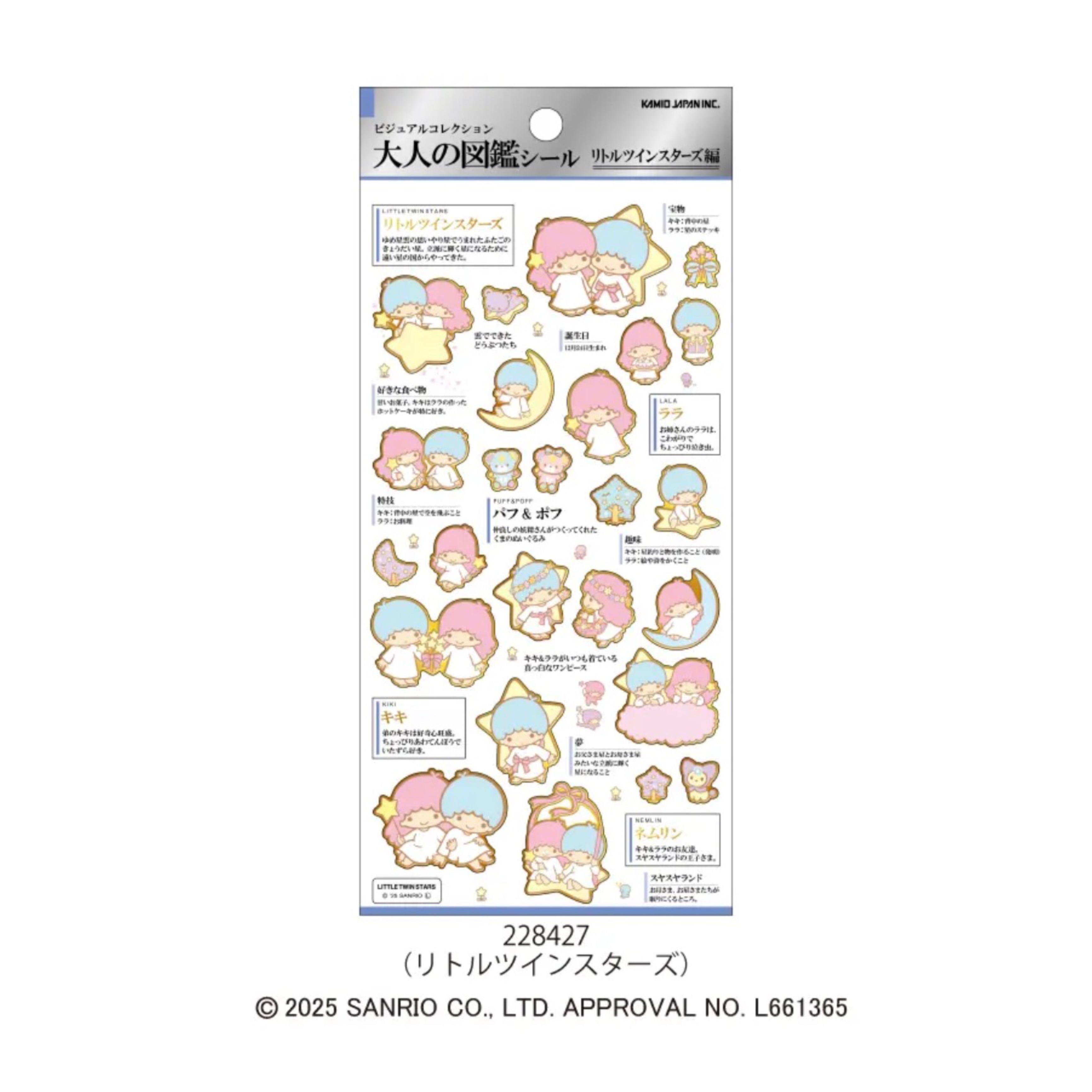 大人の図鑑シール【キャラ編】 KAMIOJAPAN | HOBBY SHOP ANKOU