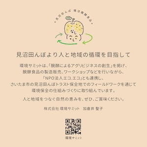梨ヤンニョム|お肉と相性抜群!梨の爽やかな甘みが引き立つ万能発酵だれ