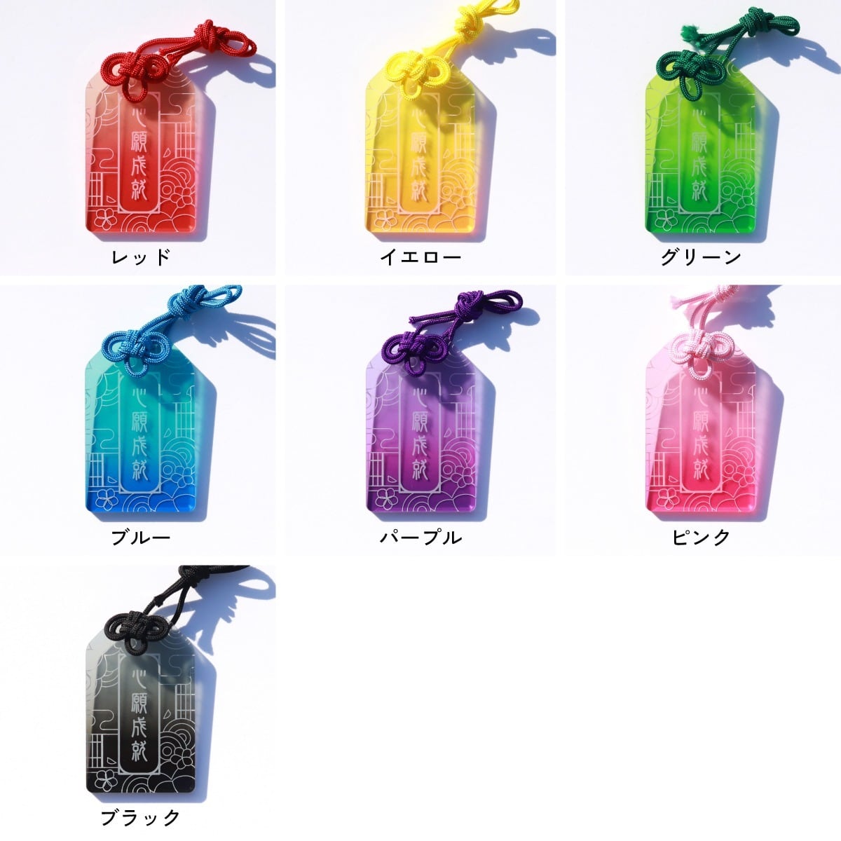 推し色お守り 心願成就 | 推し活グッズの通販・ジェイホビ研究所