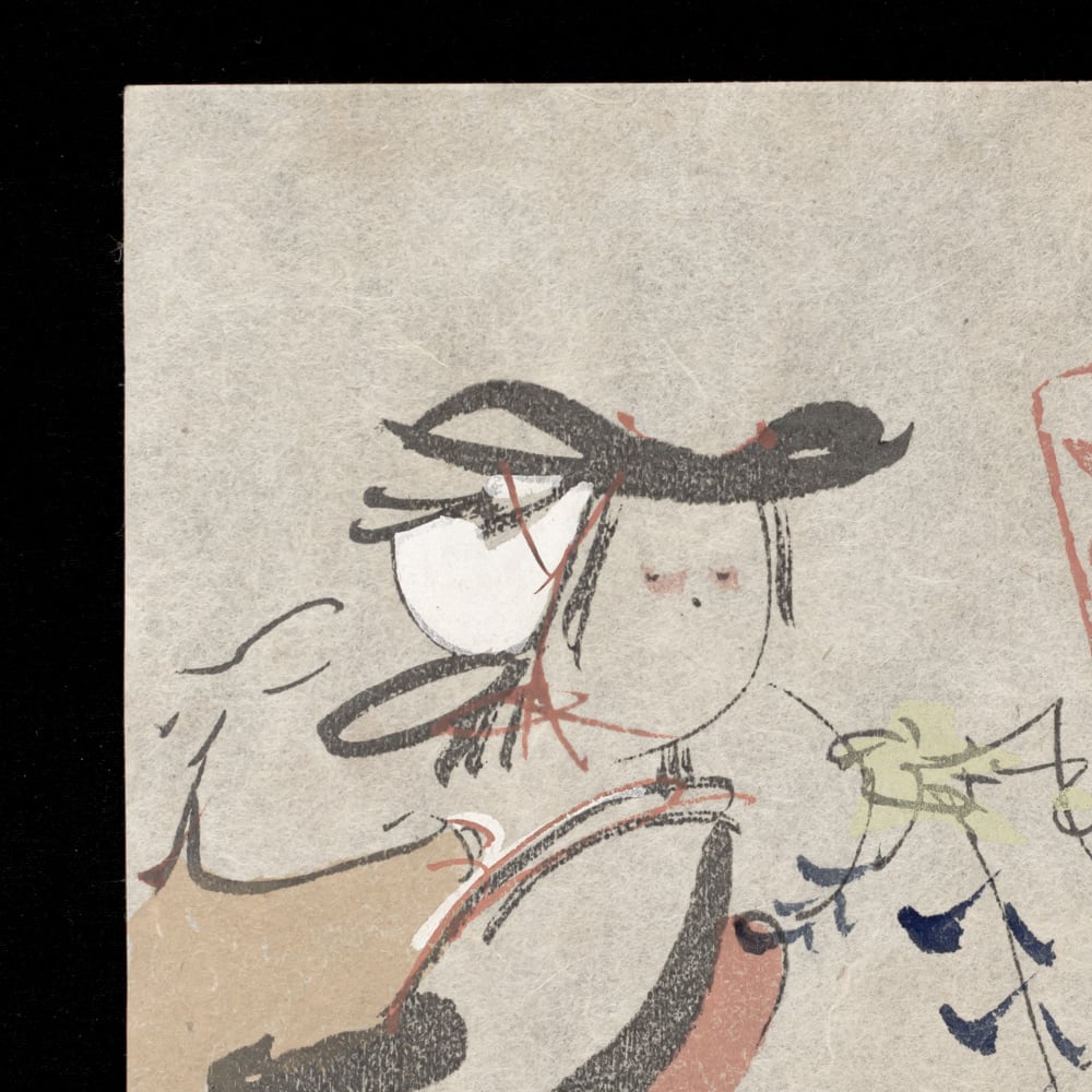 大津絵 高橋松山 木版画 藤娘, 日本, 大正時代-昭和時代 20世紀 大津絵 高橋松山 木版画 藤娘, 日本, 大正時代-昭和時代 20世紀
