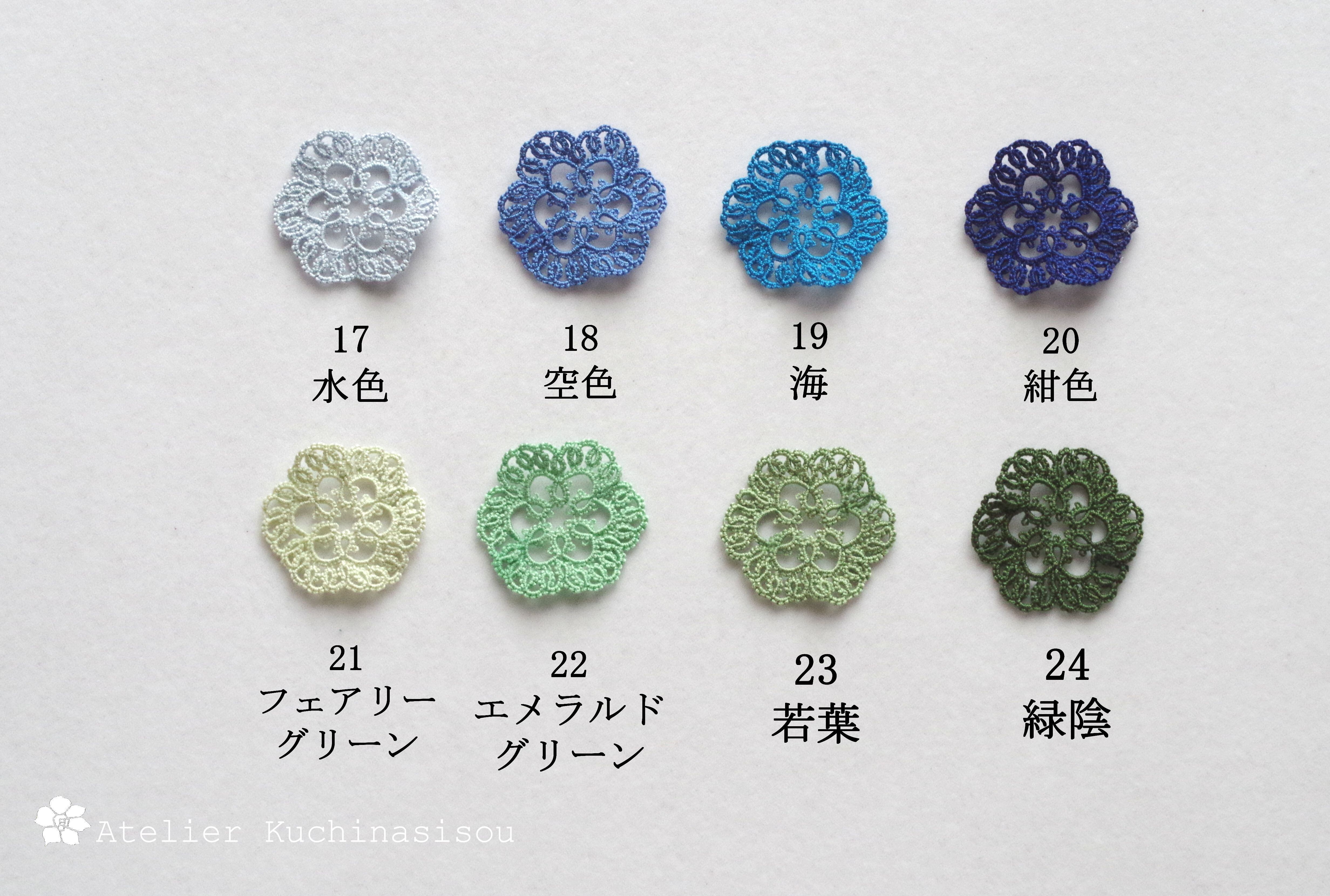 受注製作】［セミオーダー］［選べる24色］タティングレースのしおり