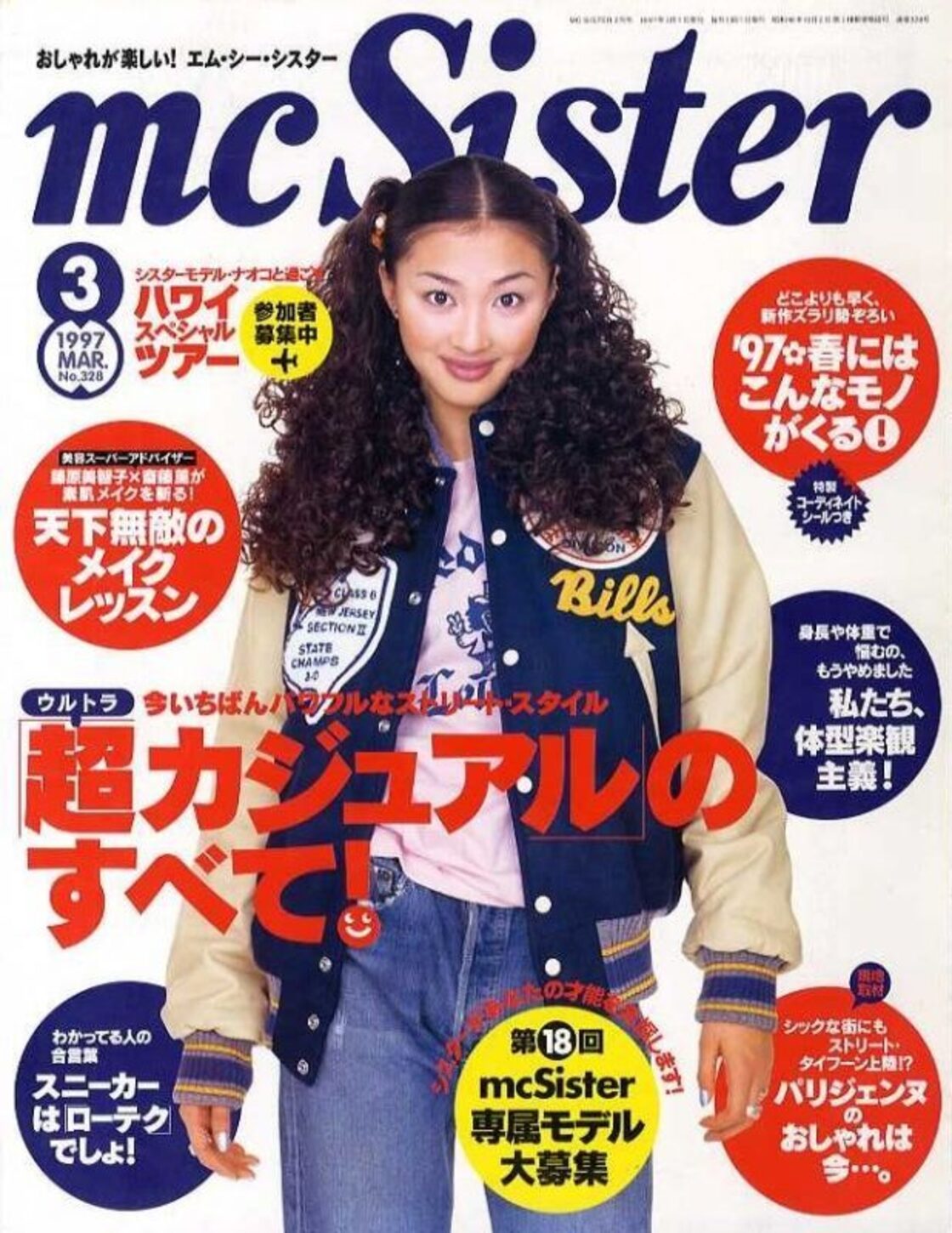 mc sister エムシーシスター 328 | Pay ID