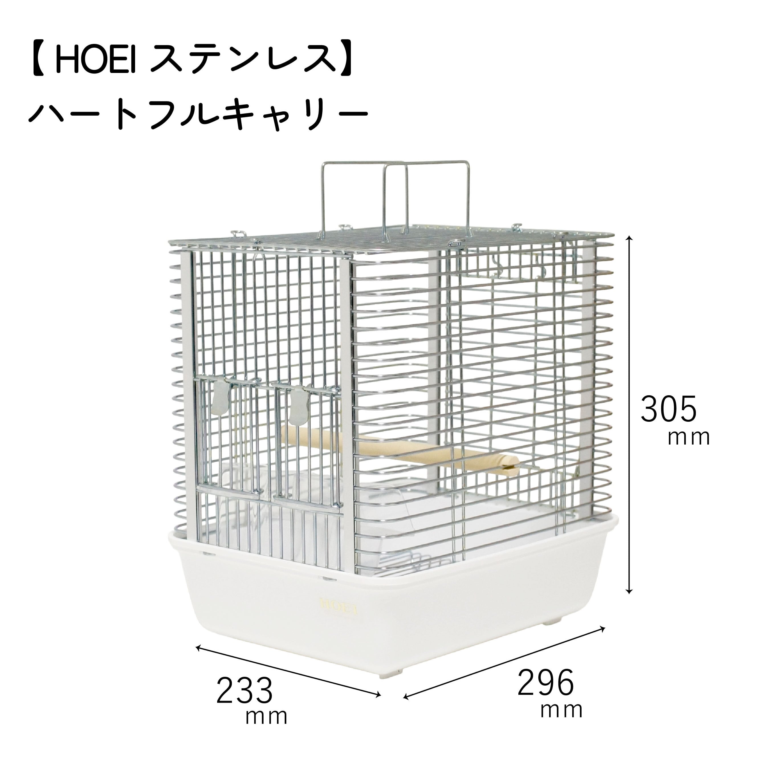 ステンレスケージ | 鳥かご・ペットケージのHOEI直販サイト