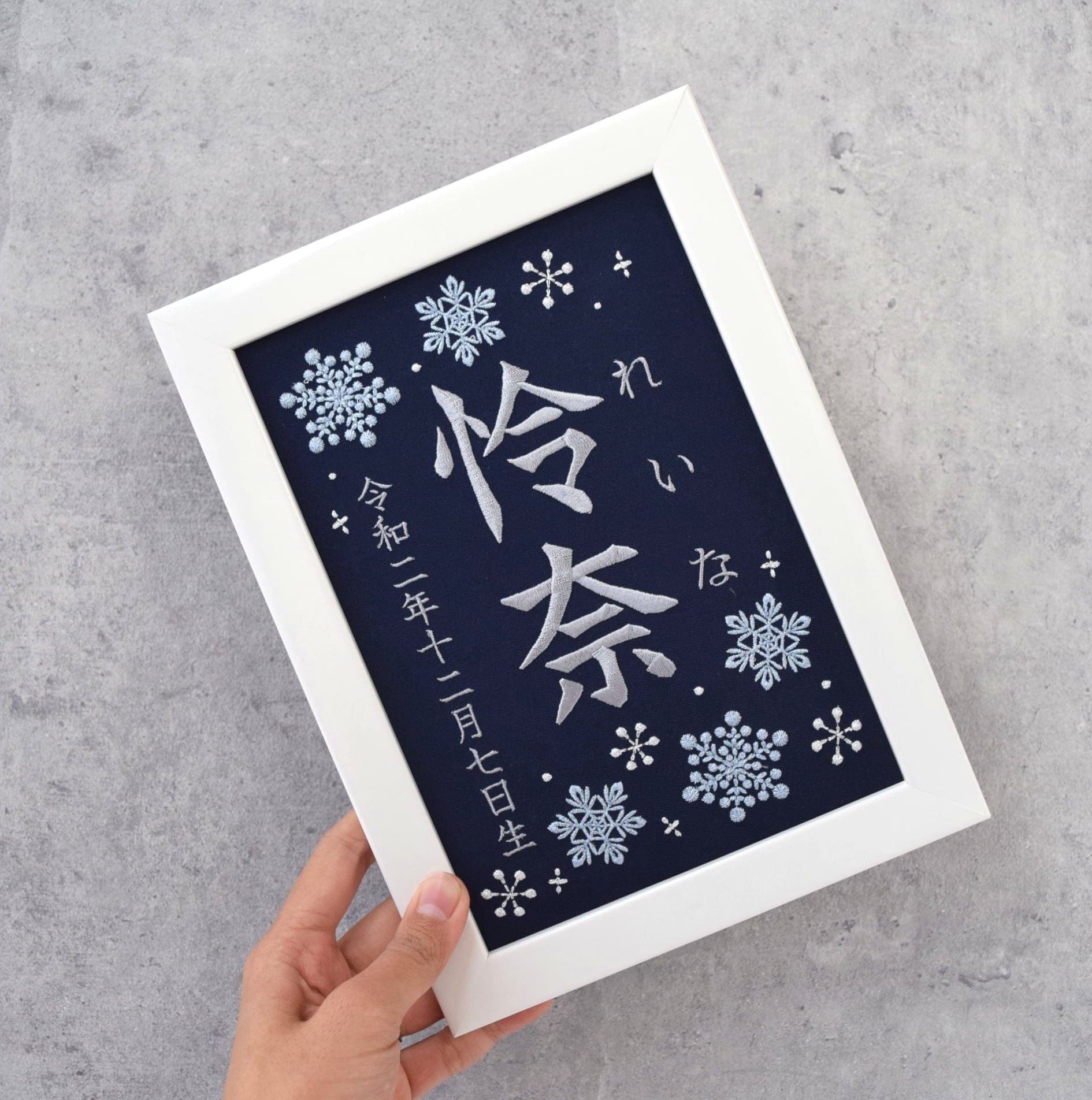 刺繍命名ボード《雪の結晶 / ネイビー》A5サイズ 名前旗 出産祝い 冬
