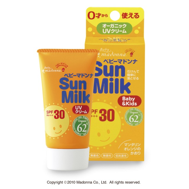 ベビーマドンナサンミルク45g（オーガニック62％配合・ベビーUVクリーム）