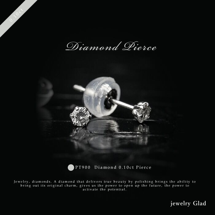 記念日におすすめ 0.3ct(0.15ct×2)Pt900(プラチナ) スタッド
