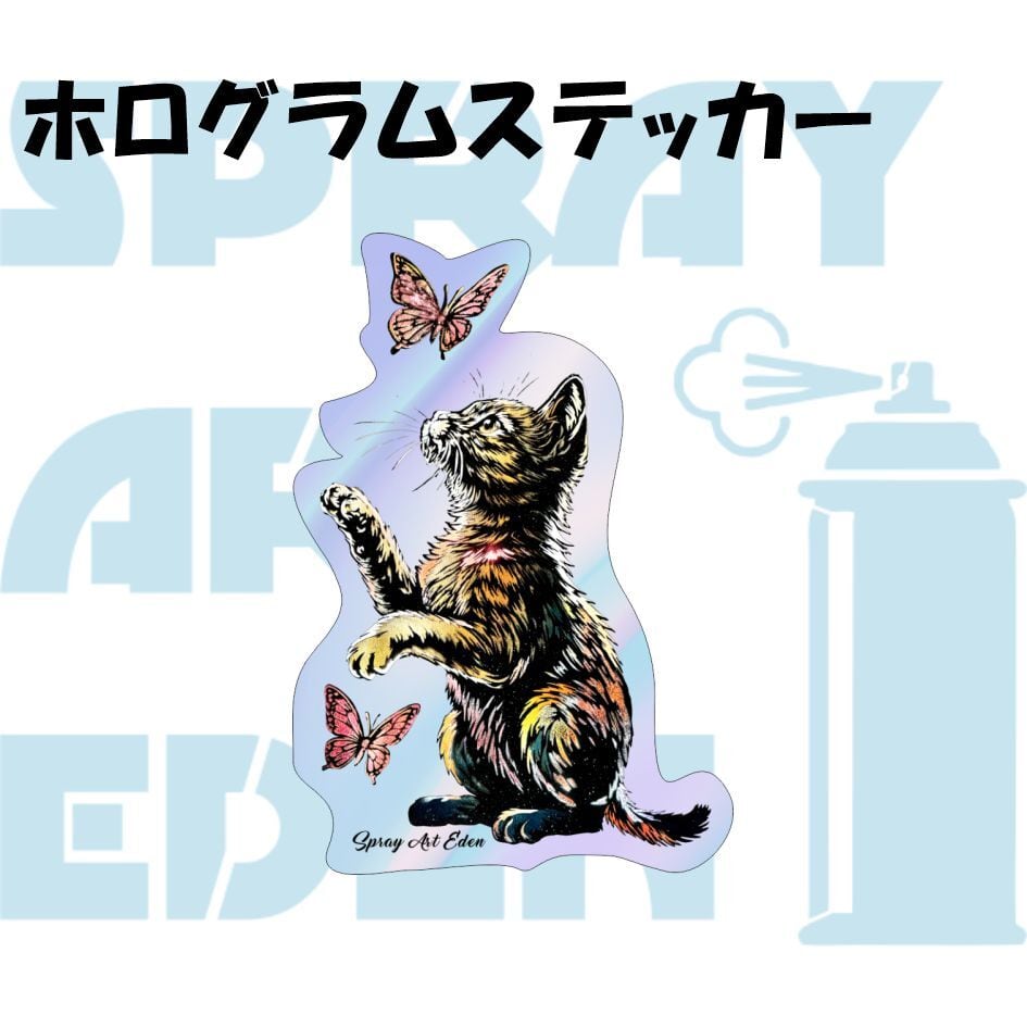 スプレーアートエデンショップ