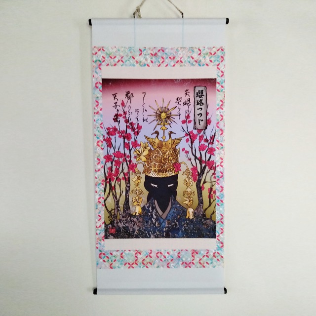 妖怪633・瓔珞つつじ(山梨・南部町)