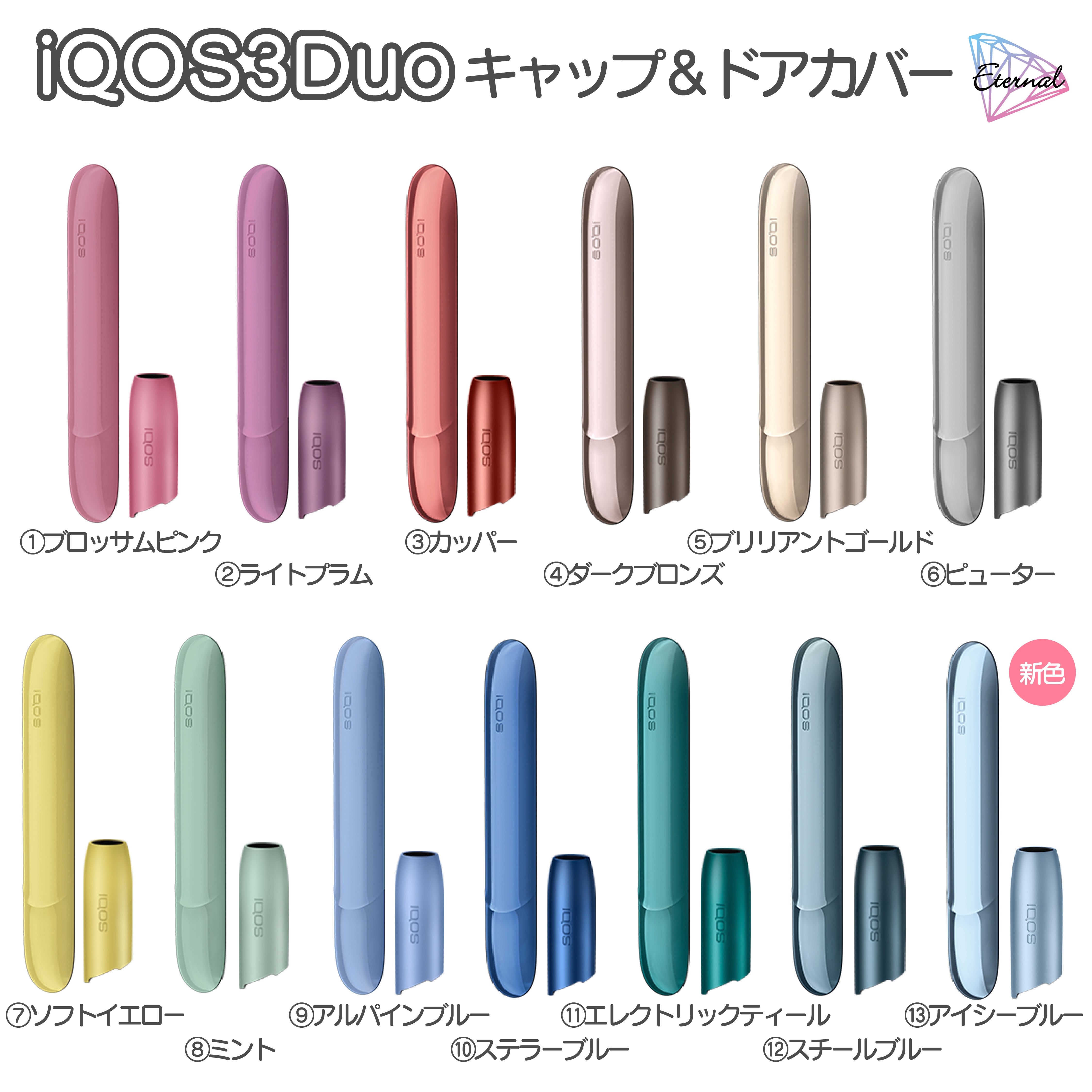 iQOS3 ドアカバー＆キャップSET ブロッサムピンク