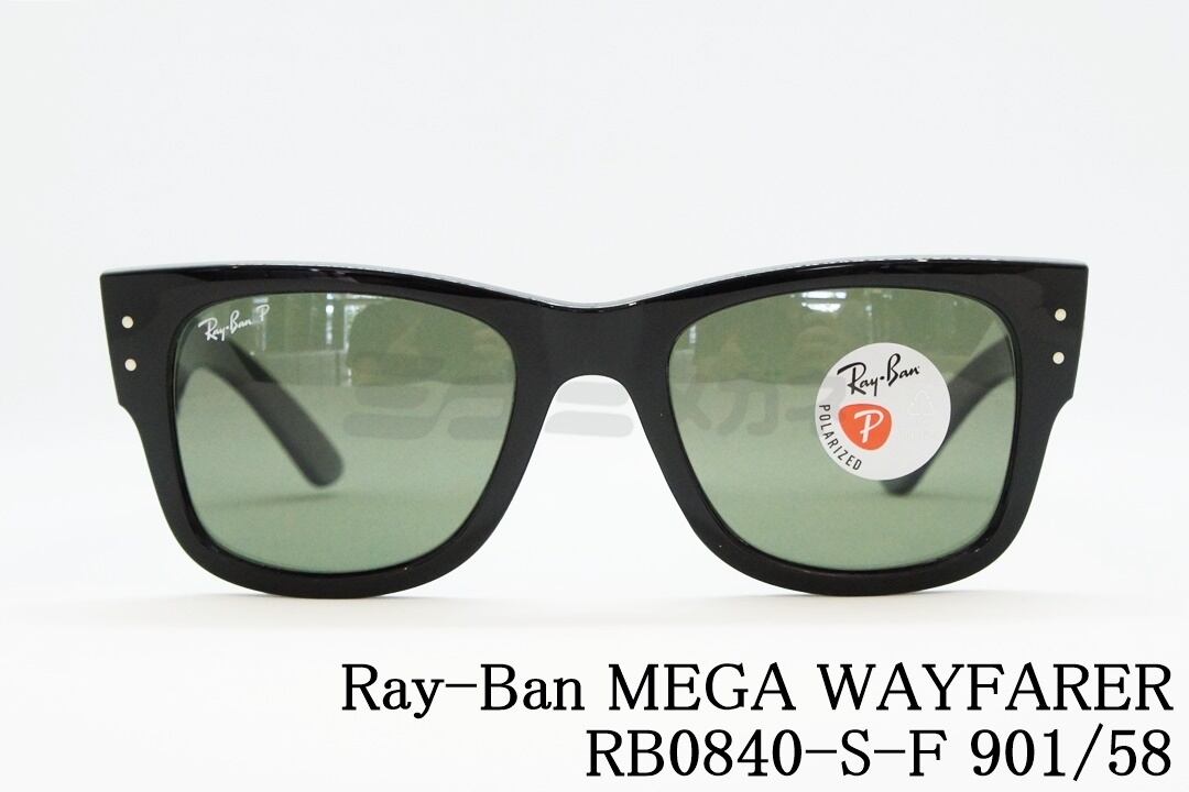 レイバン rayban ウェイファーラー wayfarer サングラス