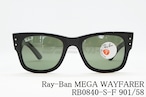 Ray-Ban サングラス MEGA WAYFARER RB0840-S-F 901/58 ウェリントン レイバン メガウェイファーラー 正規品