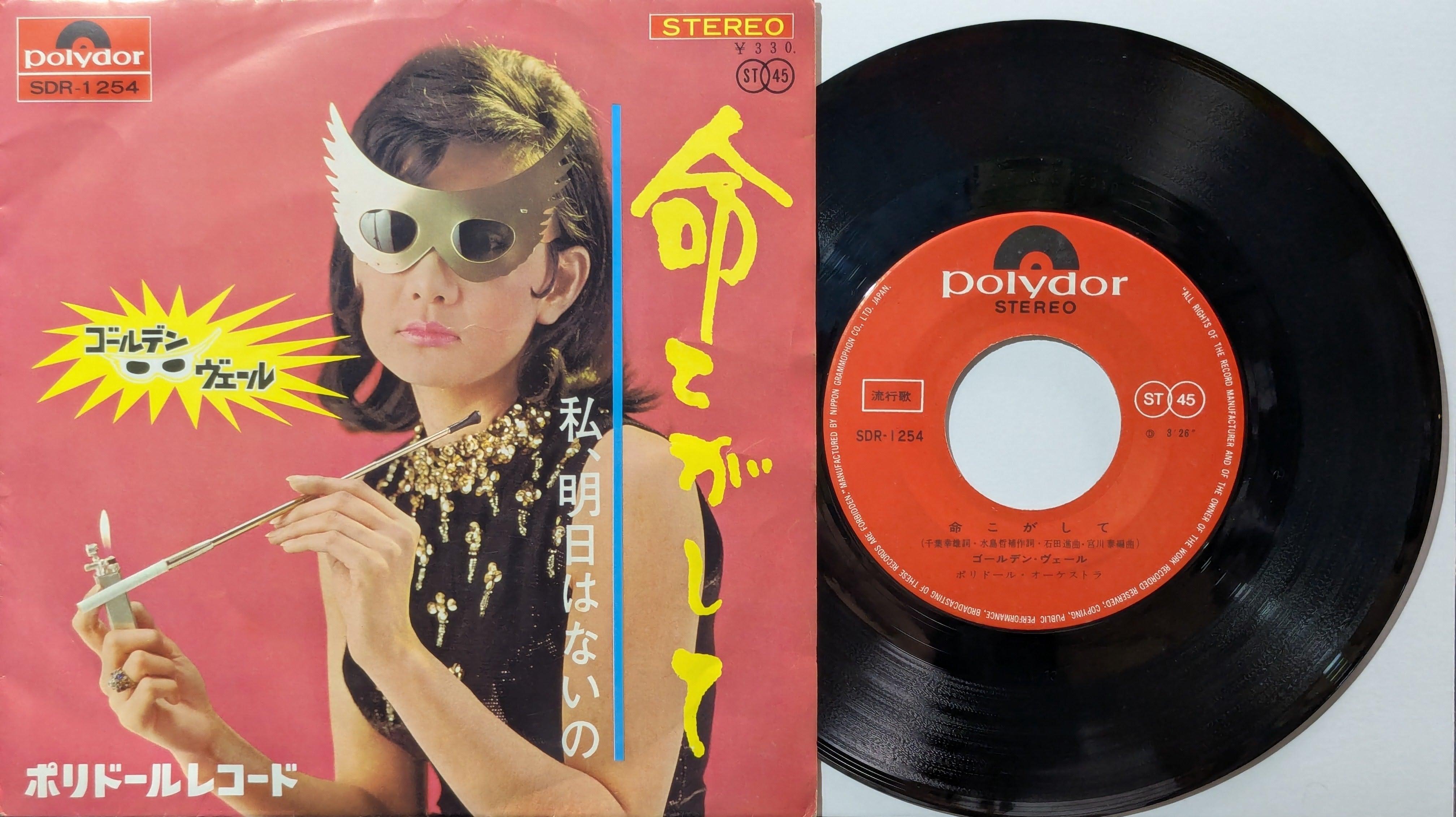 KOMBU RECORD