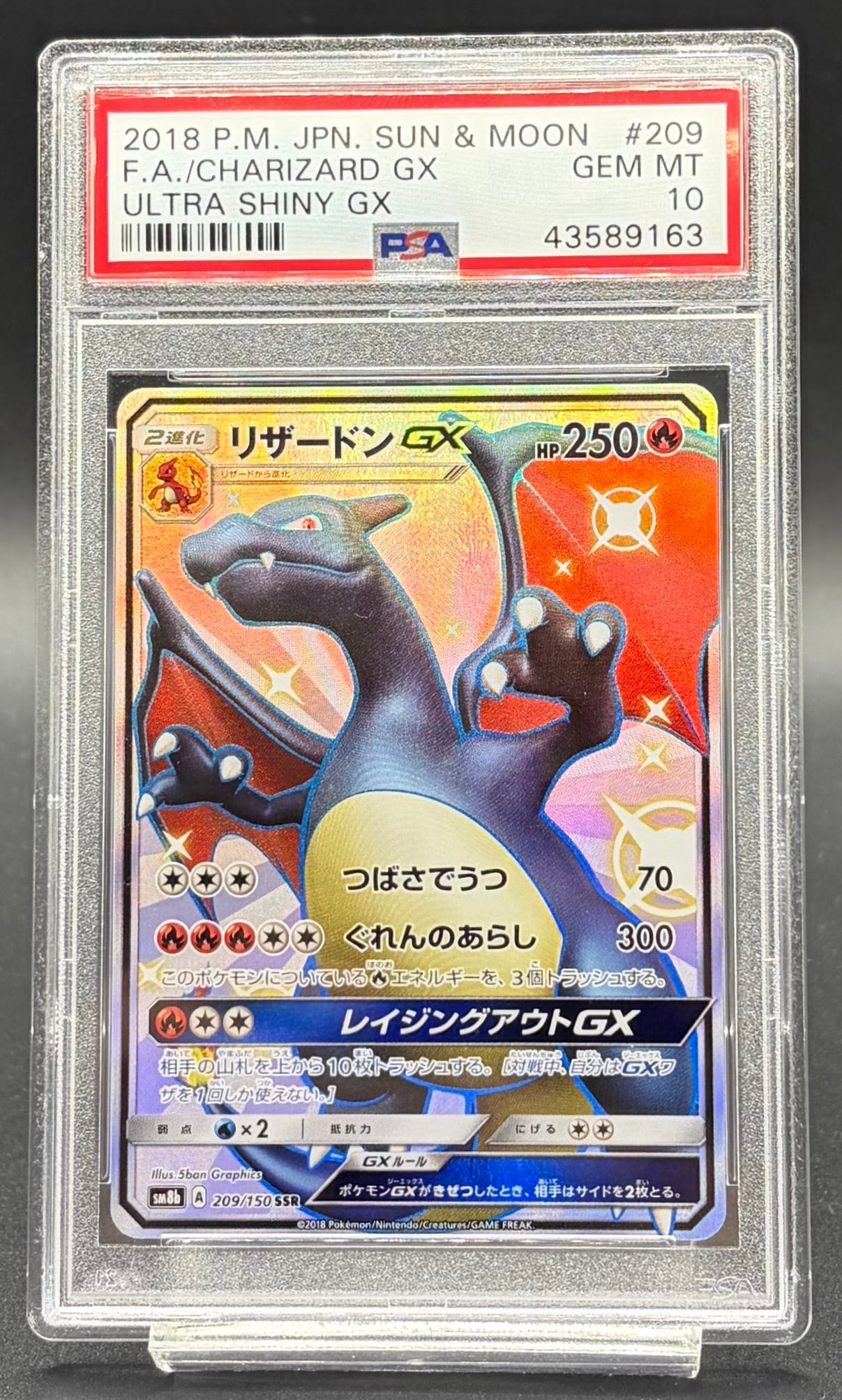 PSA10 ラフレシアGX(SA)【SR】{062/049} | ワンピース・ポケモンカード