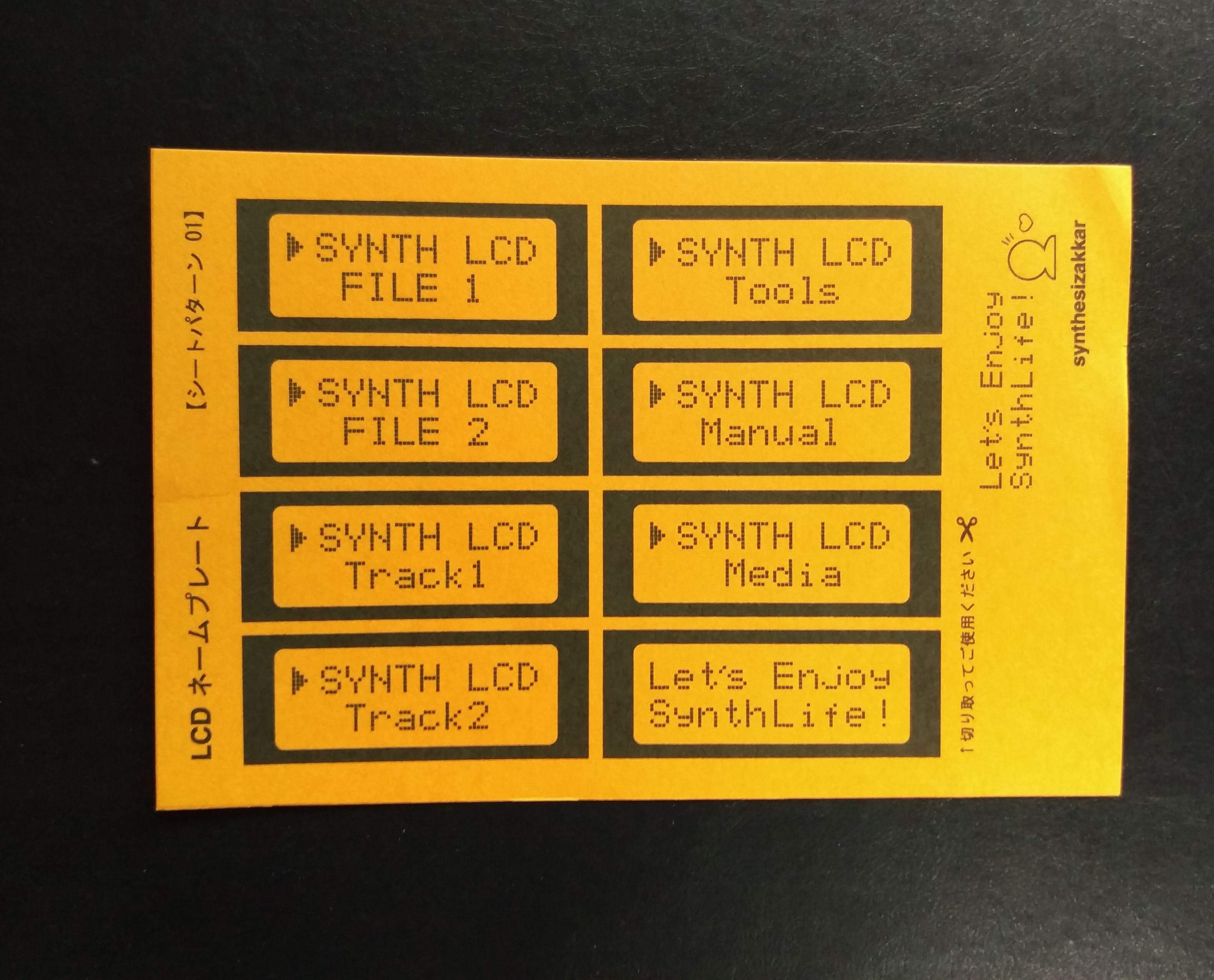 ネームプレート】液晶LCD・ネームプレート／オレンジ | シンセサイザッカー