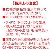 レオニス 糸も針もいらない 衣類のあて布シート 白（50mm×4m）［95911］