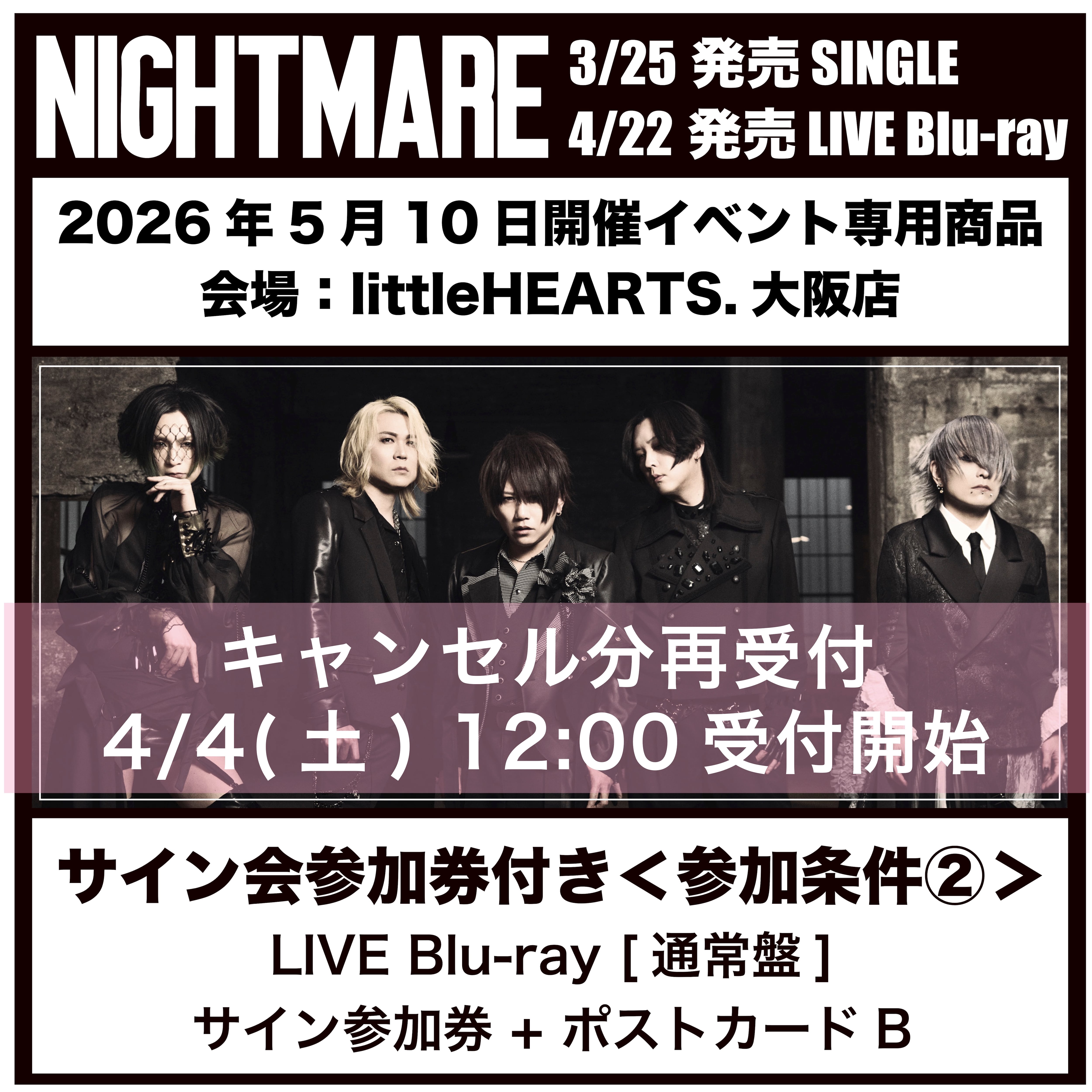 キャンセル分再受付】☆NIGHTMARE 5/10開催イベント専用商品☆ サイン