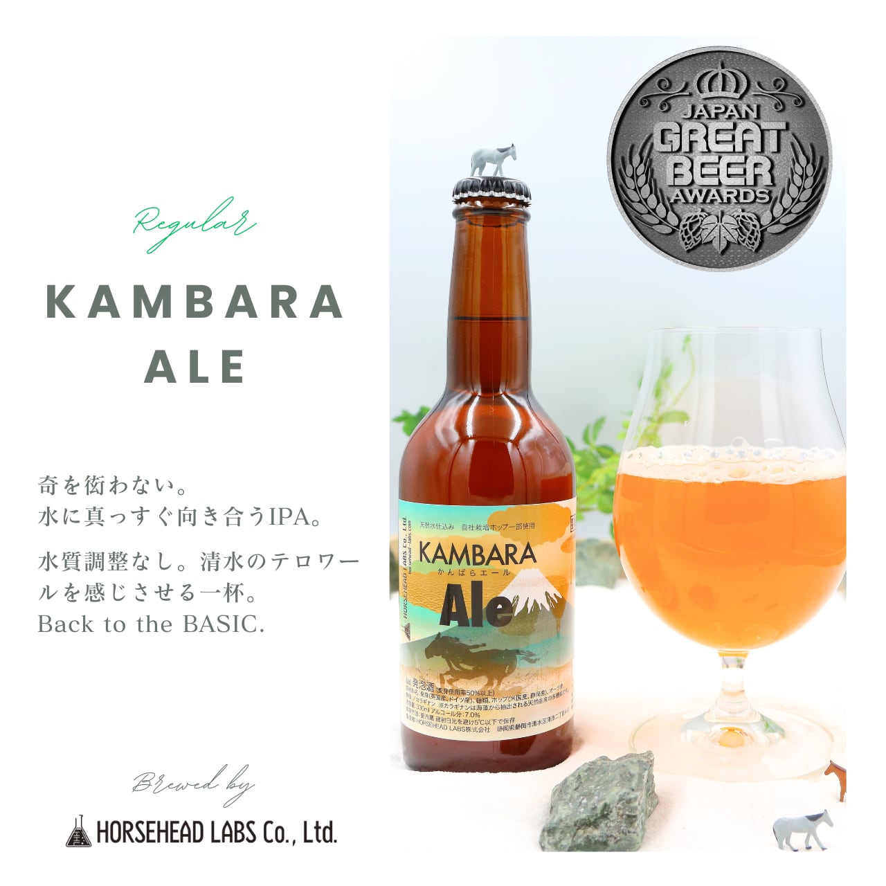 JGBA銀賞】蒲原エール 6本セット【送料込※北海道・沖縄除く