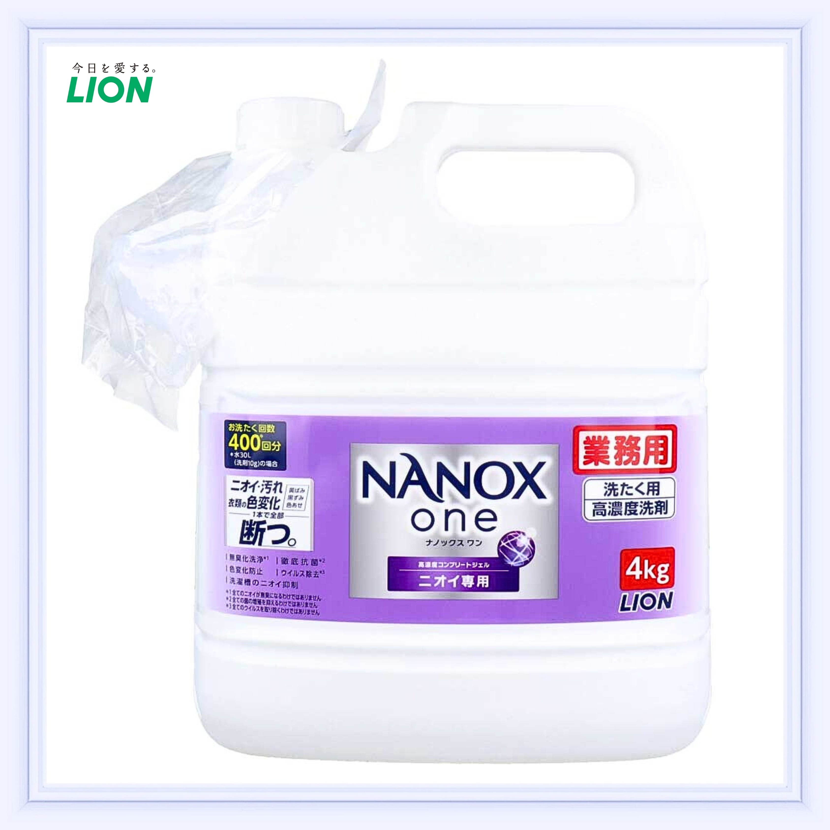 ナノックスワン 高濃度コンプリートジェルスタンダード1790g超特大 洗濯洗剤 業務用 NANOX one(ナノックスワン) 高濃度コンプリートジェル ニオイ