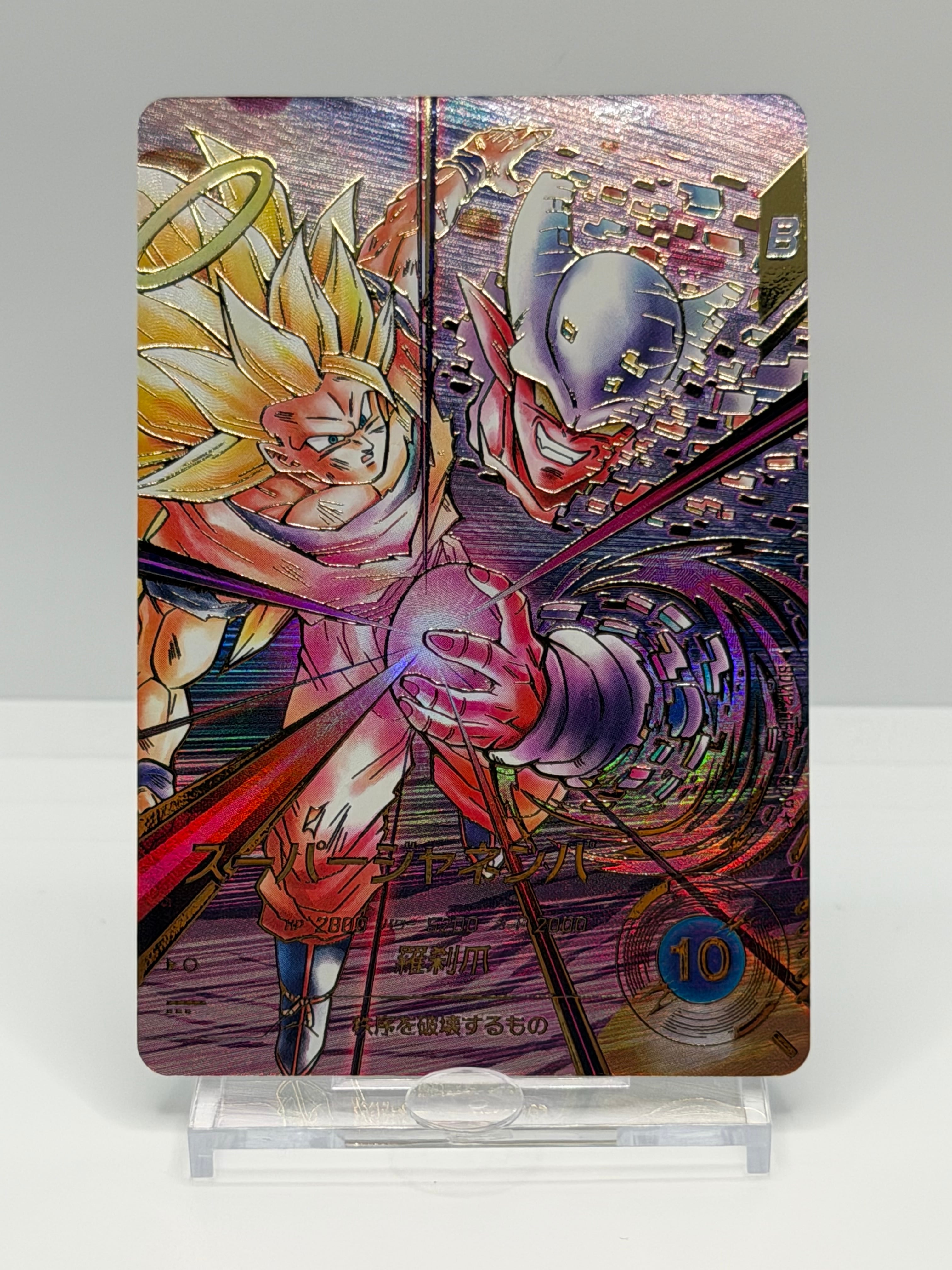 SDV12-064 スーパージャネンバ GDR★【Sランク・極美品】
