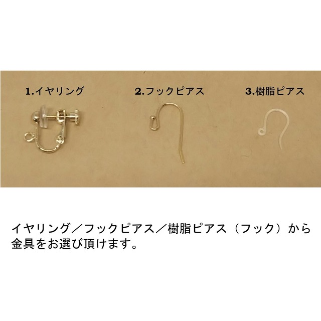 龍の髭 リュウノヒゲ 小枝 ピアス イヤリング 和モダンアクセサリー さきををる