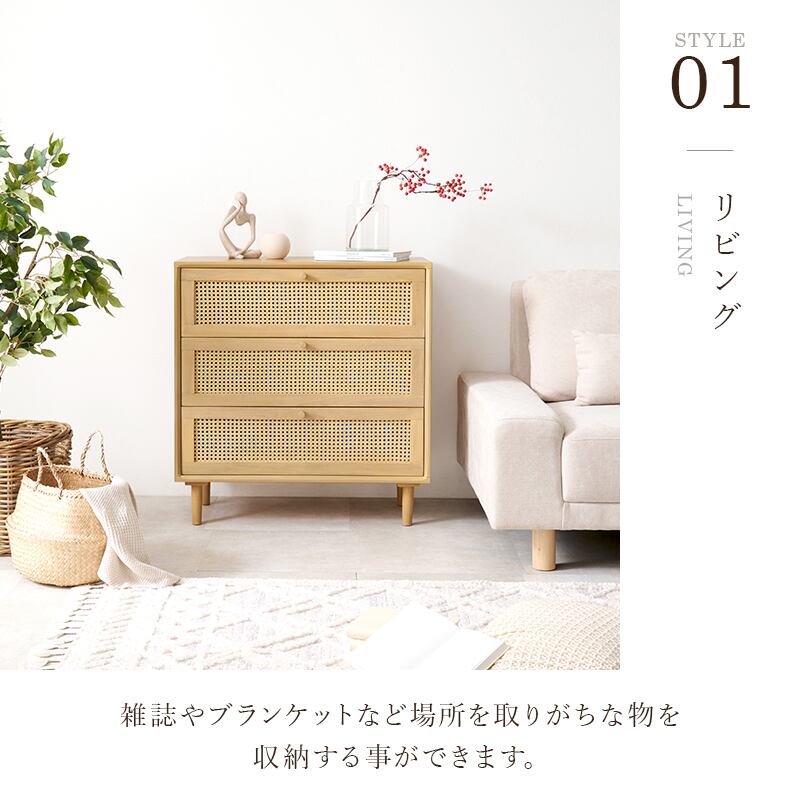 天然素材 ラタンチェスト | kinoki|センスのいい家具通販 天然素材 ラタンチェスト | kinoki|センスのいい家具通販