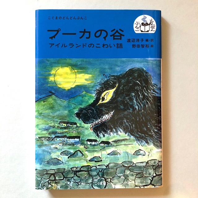 作品集 marini＊monteany 25th anniversary book