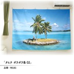 【受注生産】ファブリックポスター　幅213×丈140cm　海の風景　6種