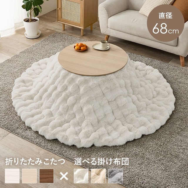 こたつ+うす掛け布団 2点セット カルミナルナ こたつ:幅90×奥行50×高さ35.5cm、掛ふとん:210×170cm