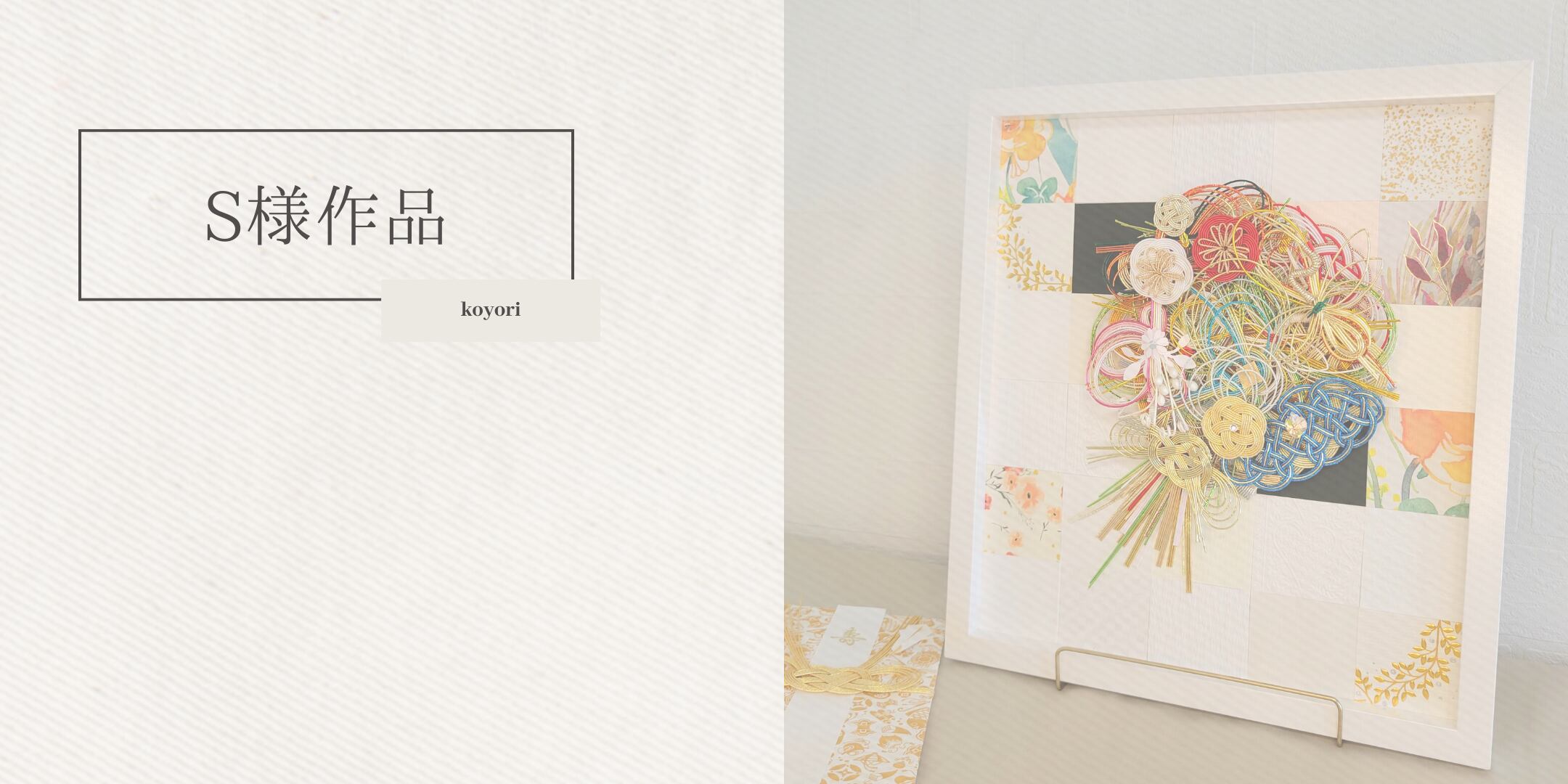 額タイプ(花束) byコヨリ