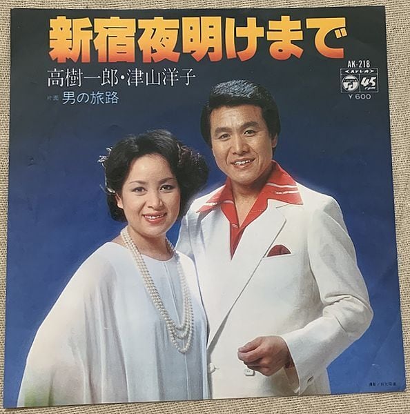 太川陽介 / 陽だまりの中で デビュー盤 | soul respect records