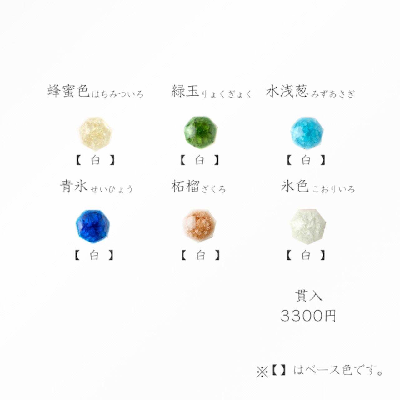 イロとカタチの選べる(貫入) ペンダント