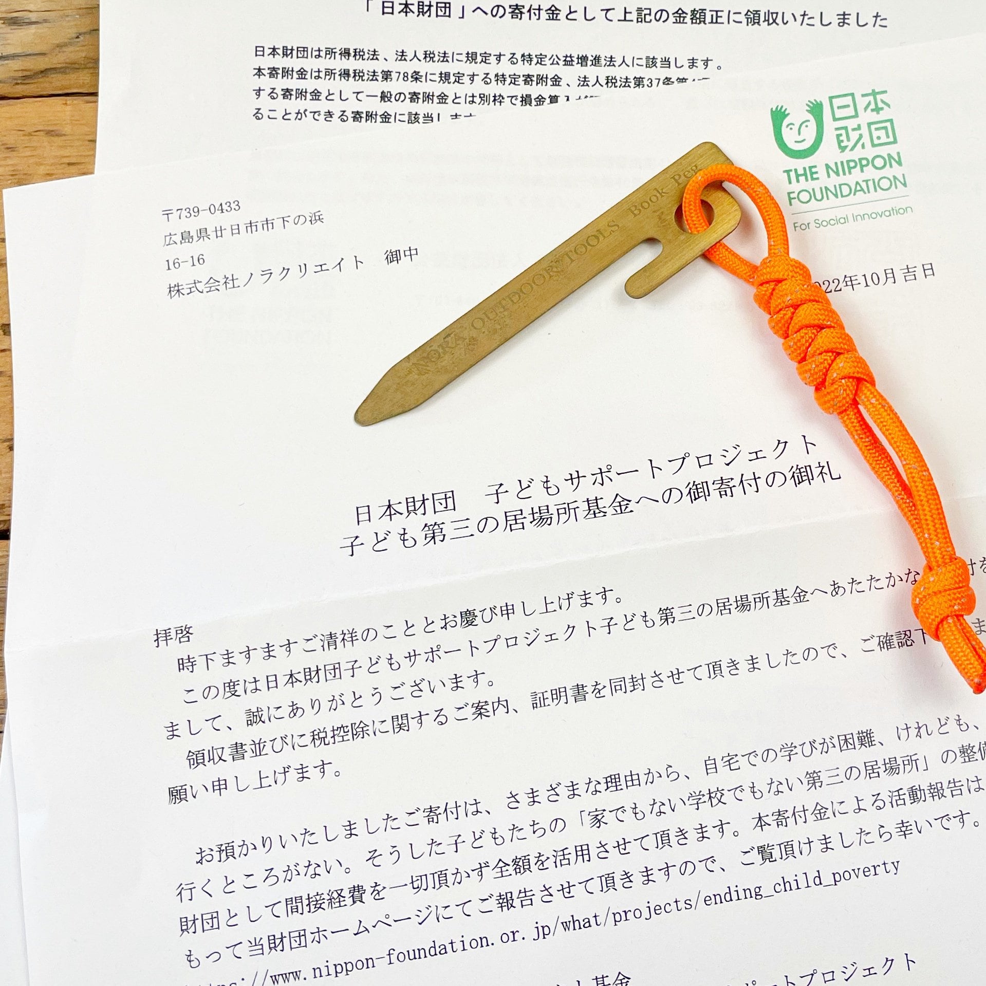 真鍮製しおり「ブックペグ」 | 野良道具製作所® 公式オンラインストア
