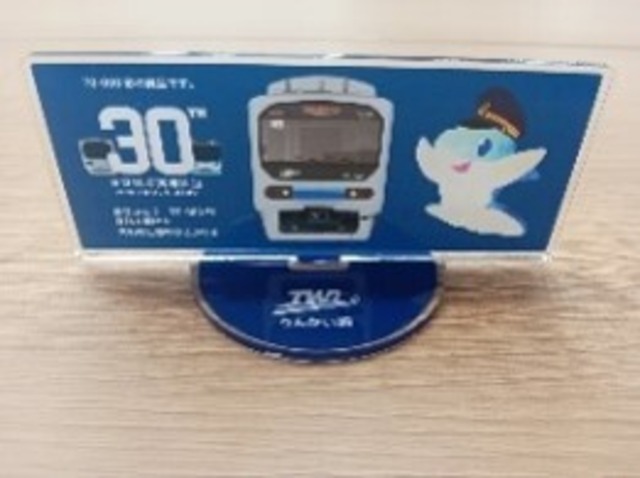 【廃品】三方コック点検フタ（70-000形　編成号車不明）※おまけ付（数量限定）