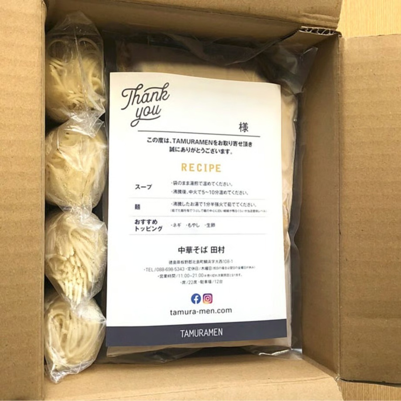 魚介そばにぼし4食セット