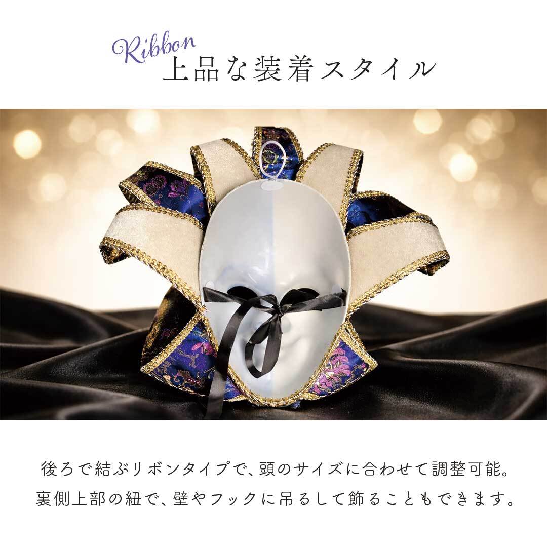 ベネチアンマスク ジョーカーマスク 2カラー 神秘のヴェネツィア 上下