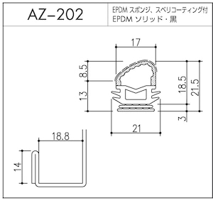 AZ-202（セミエアータイト）10m