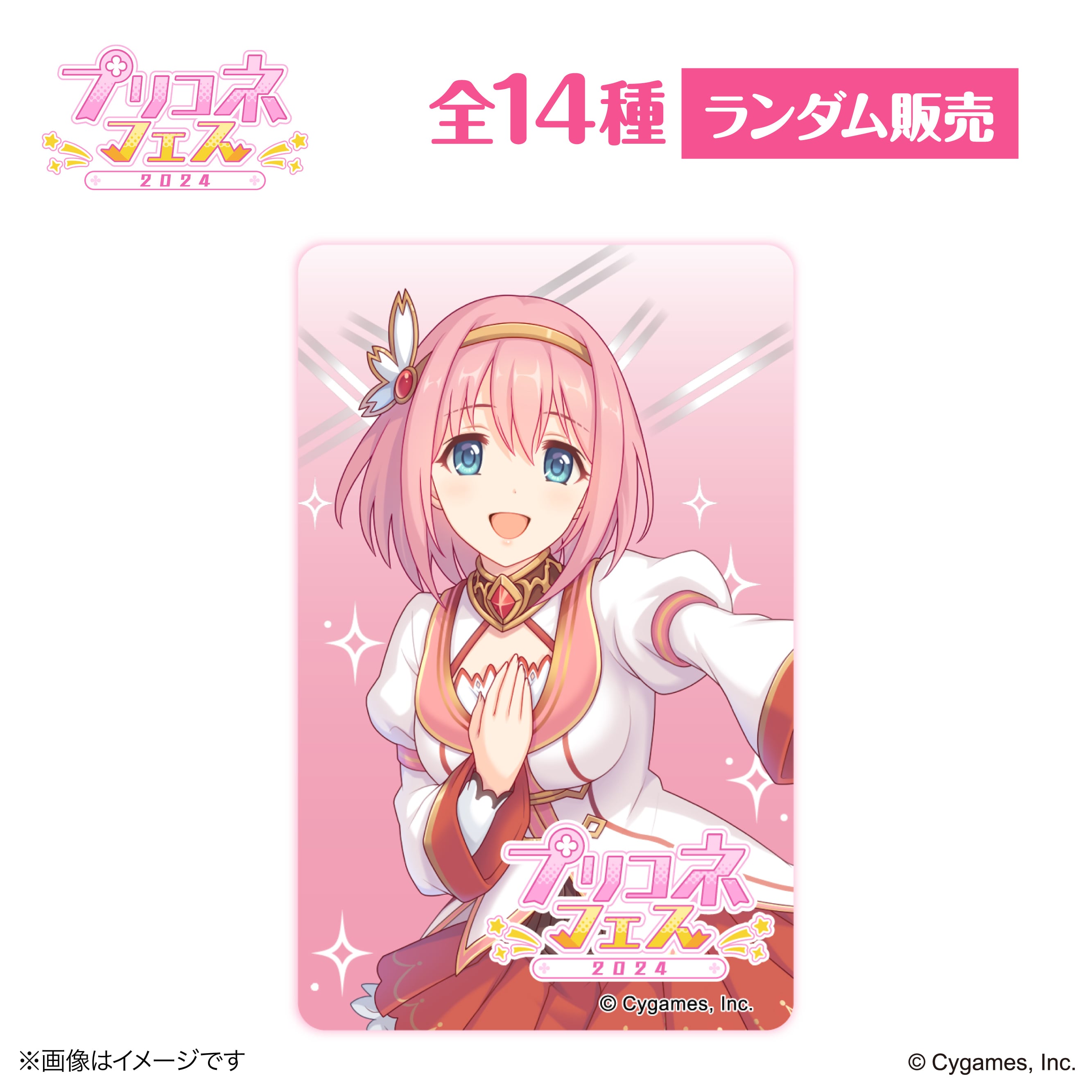 プリンセスコネクト！Re:Dive』 × 荻野屋 ORBcafe ランダムクリア