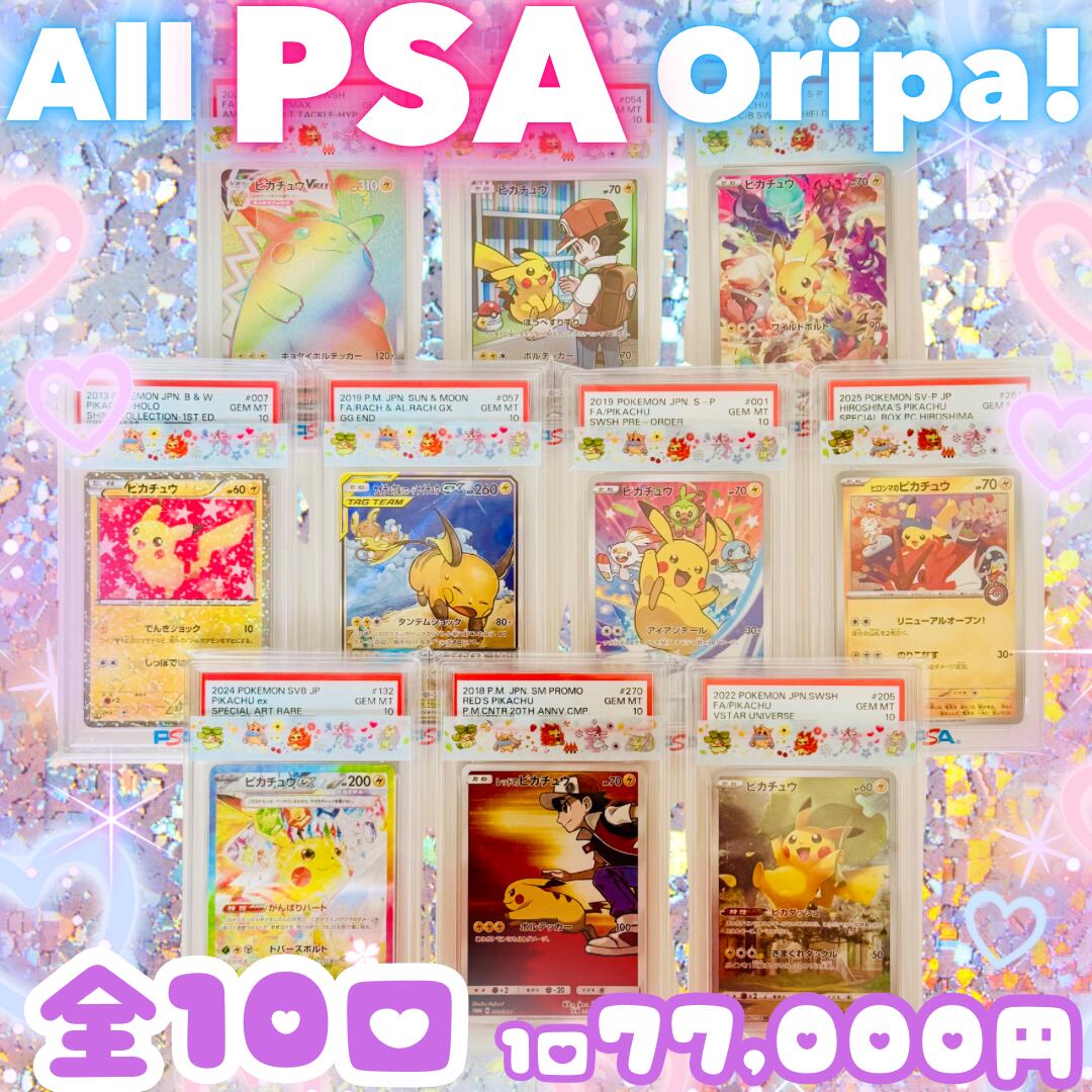 ポケモンカード .プロモ セット 公式通販
