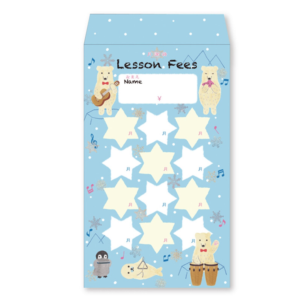 月謝袋 シロクマ 10枚入り