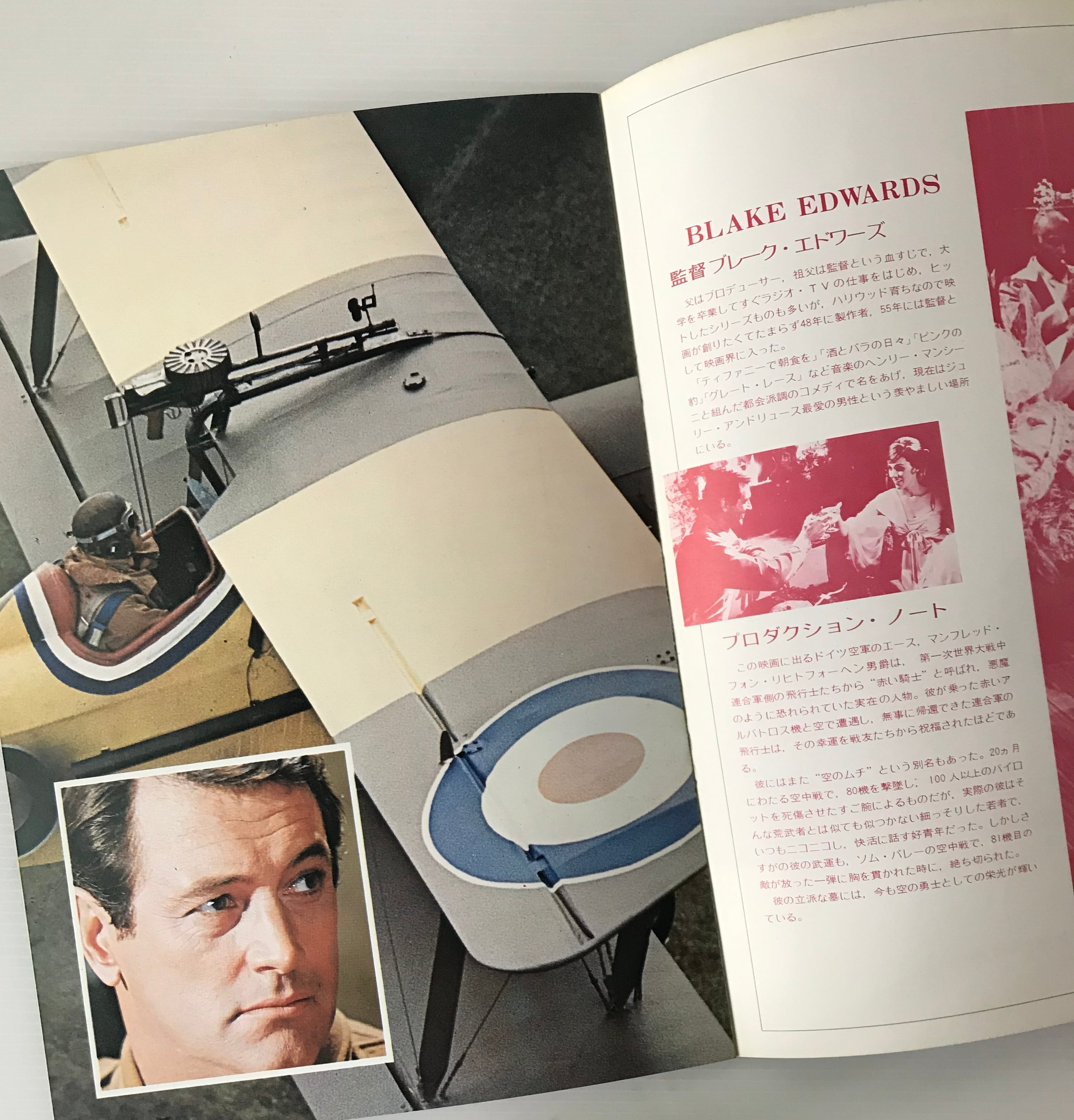 映画パンフレット 暁の出撃 | 古書店 リブロスムンド Librosmundo