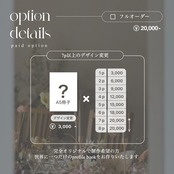 予約枠購入済の方専用:profile book "jardin d'été" (normal/prime)