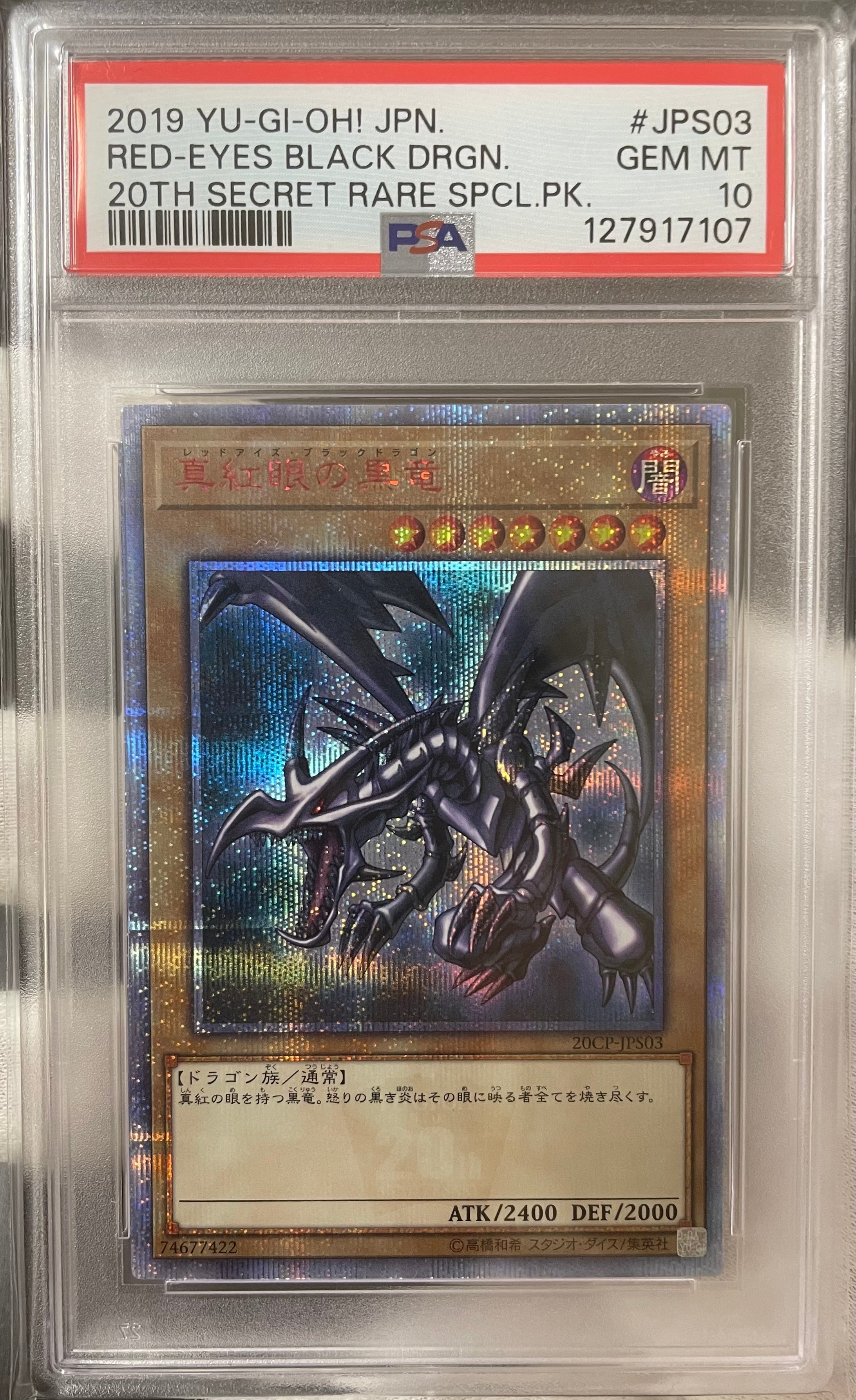サイレント・ソードマン　lv5　レリーフ　PSA10 サイレントソードマン 遊戯王 サイレント・ソードマン LV5 レリーフ psa10 鑑定品 PSA10