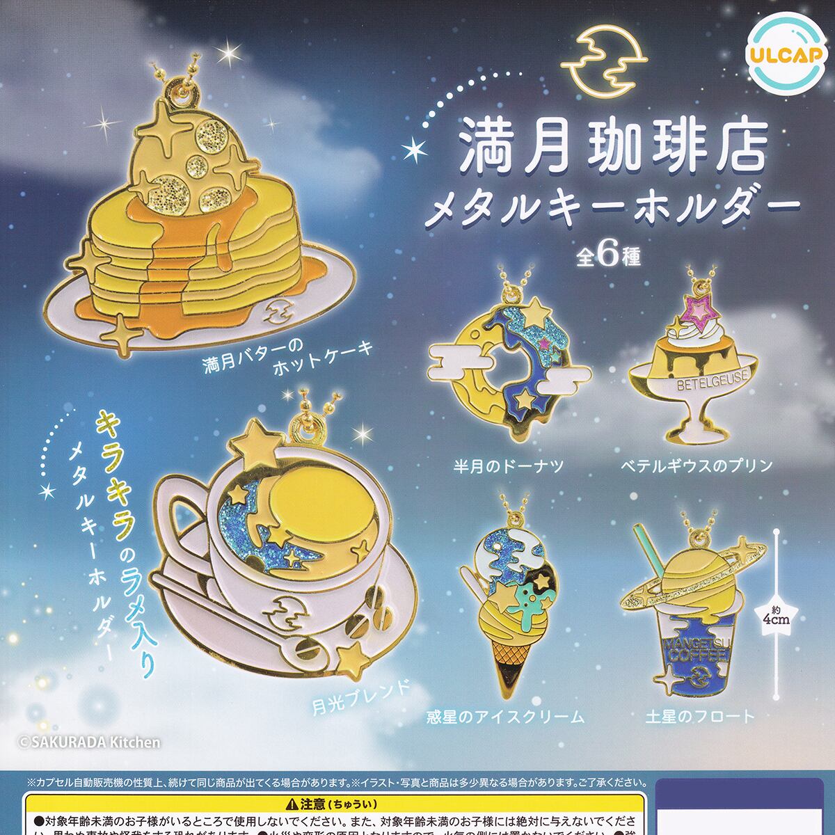 なとり★摩擦★シークレット★ガチャガチャ b4dfe6e9d9db347c477ee494d449f2