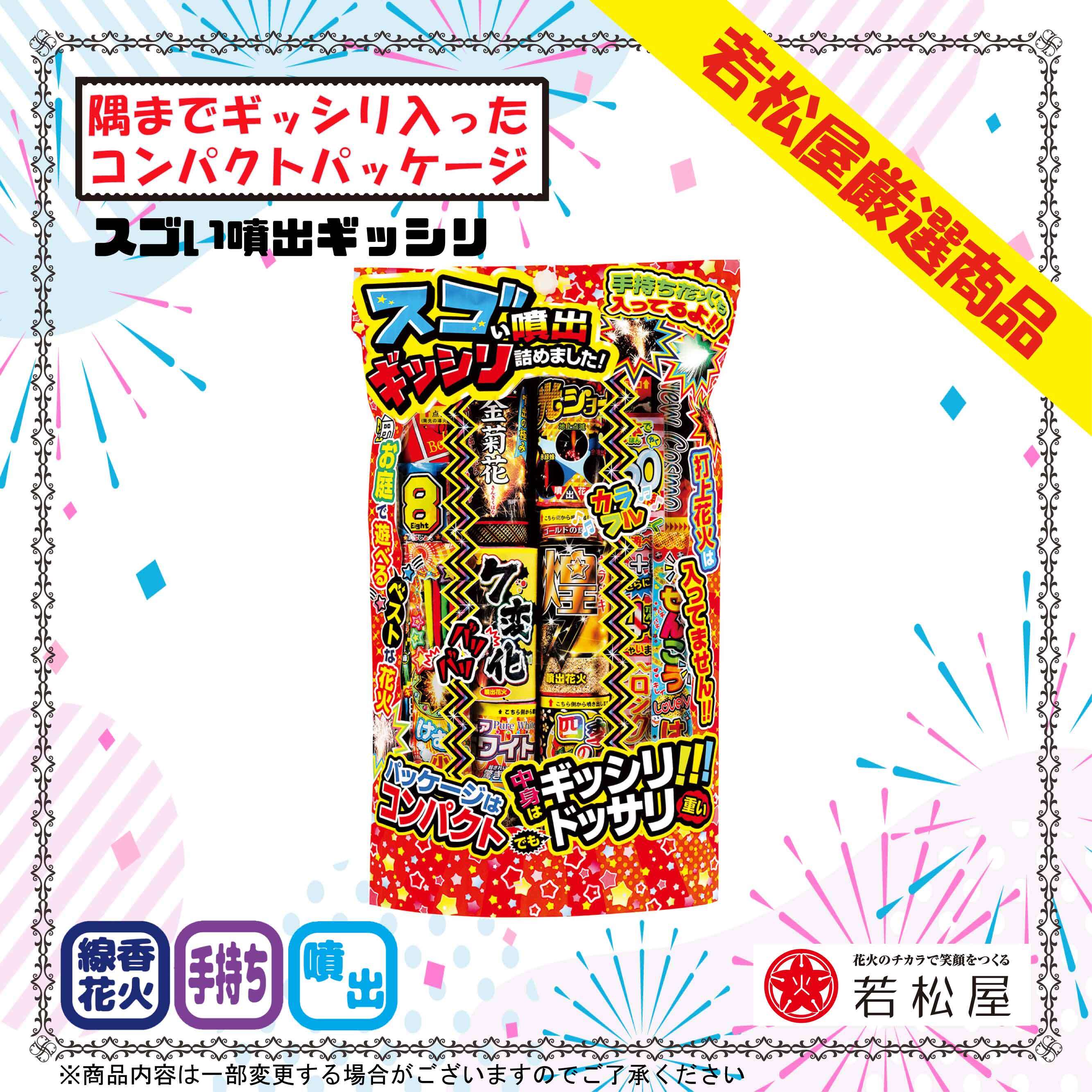 超現象花火 | Hanabi-Navi ONLINE-SHOP