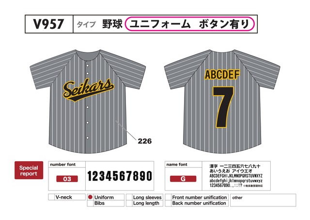 クラスTシャツ 野球ユニフォーム クラスTシャツ激安2000円