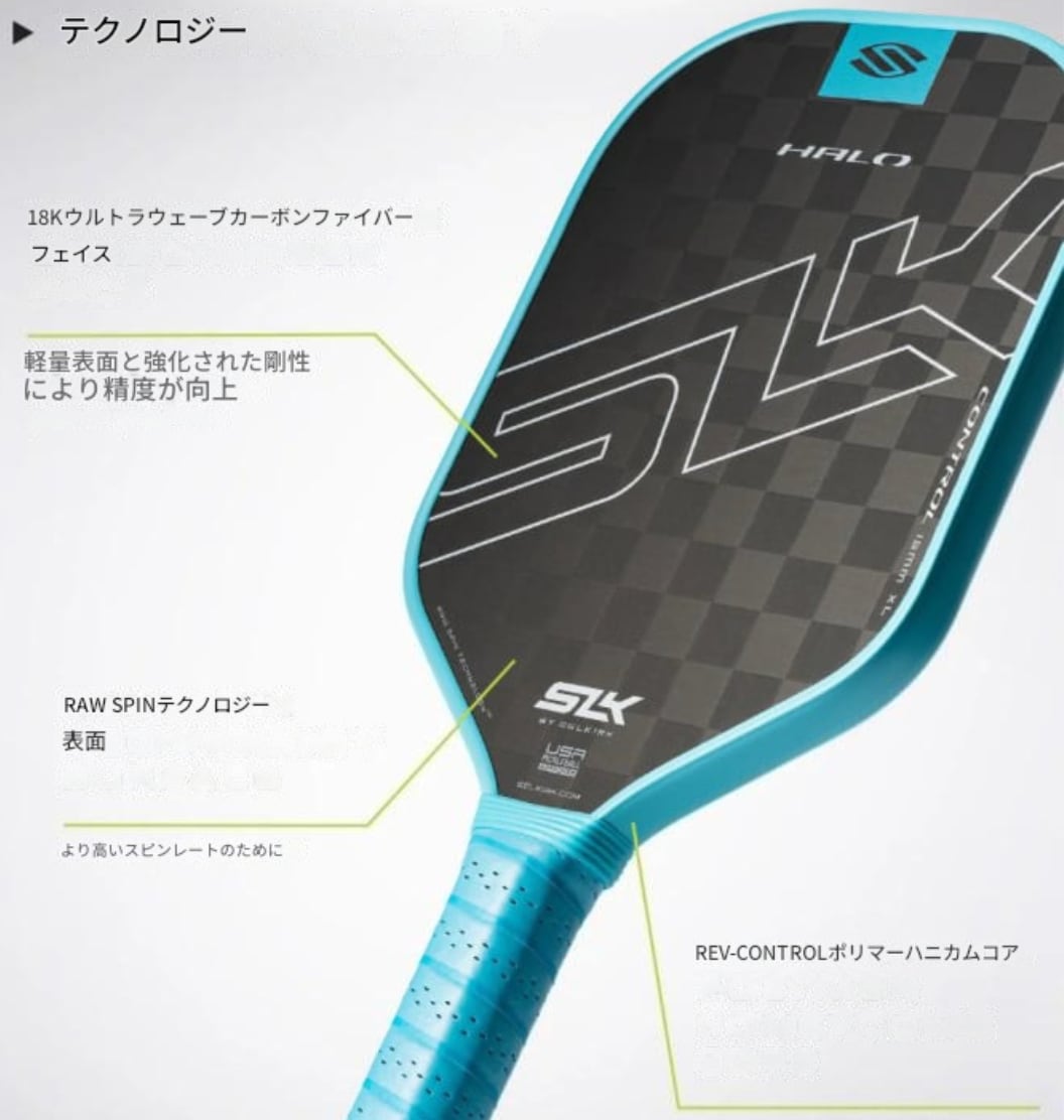 SLK New HALO Control - XL Pink ピックルボールパドル | SANNO SLK New HALO Control - XL Pink ピックルボールパドル | SANNO